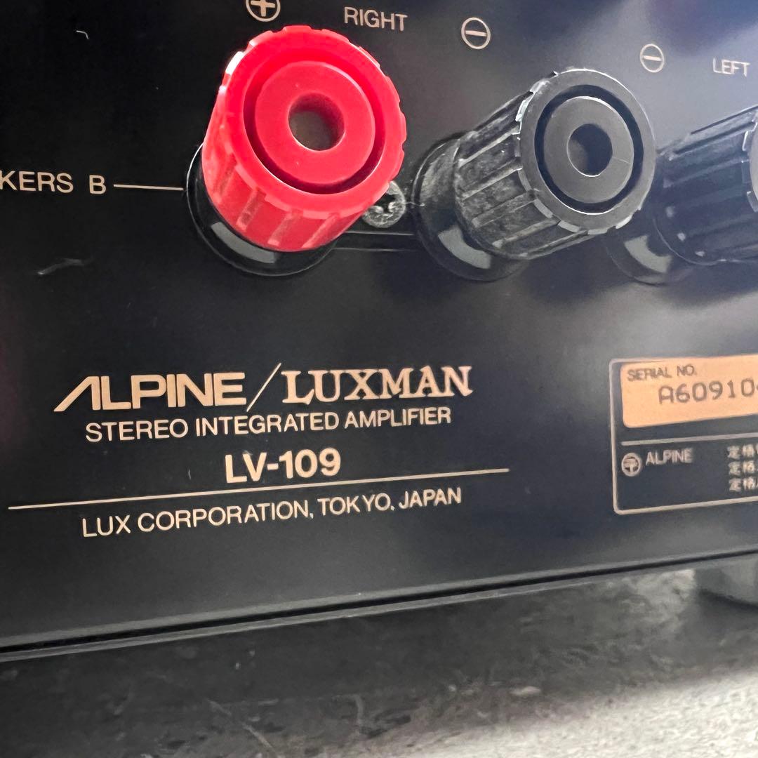 希少 ALPINE ラックスマンLV-109 プリメインアンプ