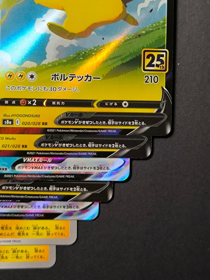 ポケカ ピカチュウ プロモ 他 まとめ売り