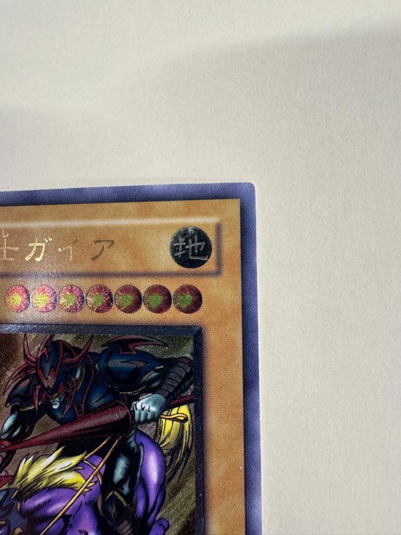 遊戯王　暗黒騎士ガイア　レリーフ　アルティメット