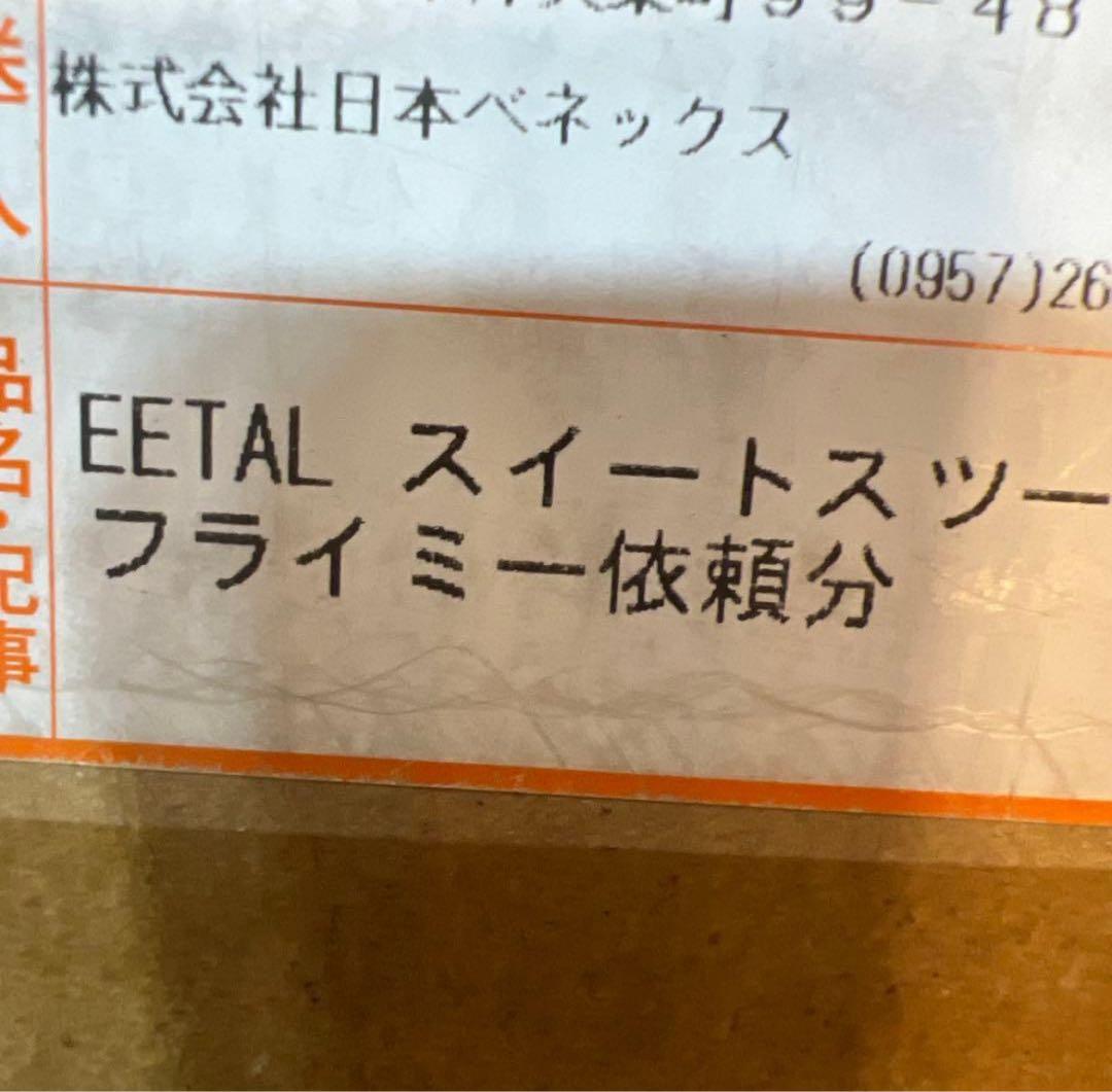 新品未開封！EETAL / イータル　SUITE STOOL グリーン