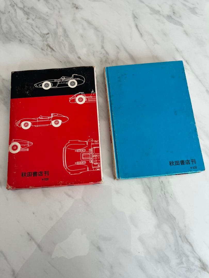 昭和レトロ　レーシングカー入門　初版