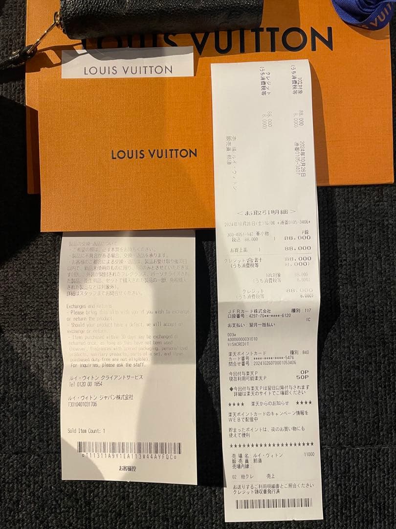 ルイヴィトン アンプラント ジッピーパース 小銭入れ【美品・付属品全て有】