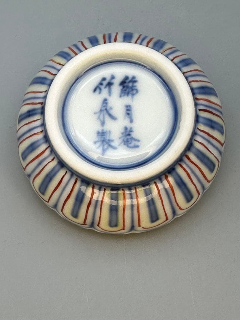 まっちゃん茶道具　香合　三浦竹泉　五彩菊形