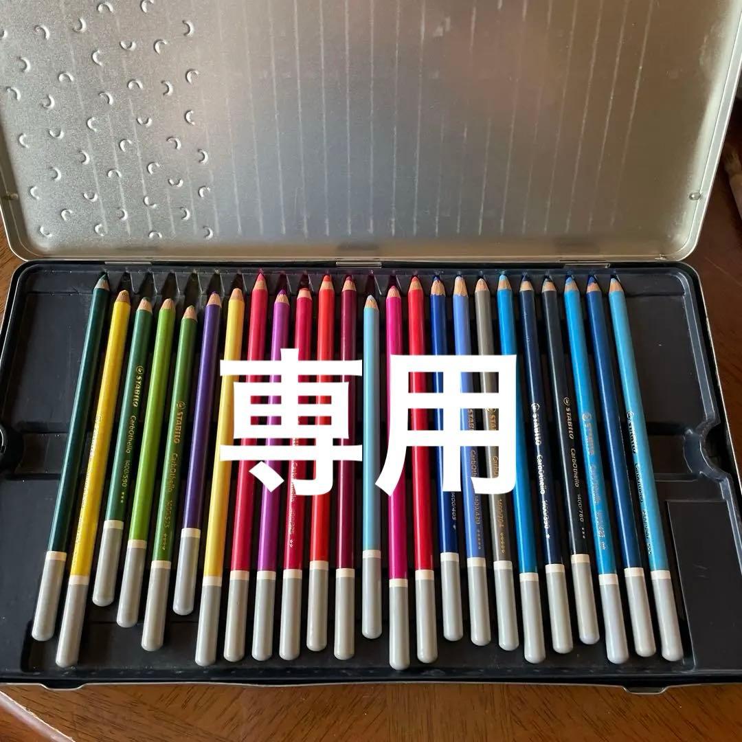 STABILO 水彩色鉛筆 60色セットとgondolaパステル