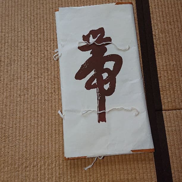 アンティークお買い得❗着物帯(袋帯)