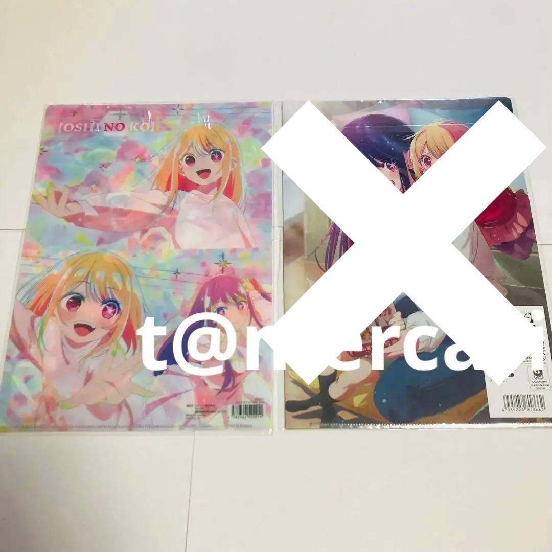 推しの子　星野ルビー　クリアファイル＆ケース　計12点　限定品終売品レア品含む