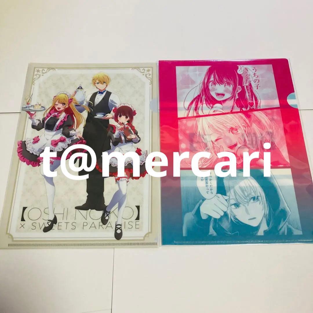 推しの子　星野ルビー　クリアファイル＆ケース　計12点　限定品終売品レア品含む