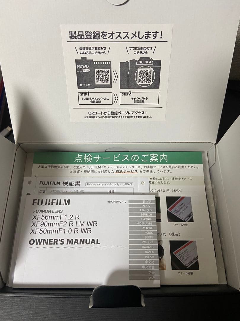 【美品】FUJIFILM XF90mmF2 R LM WR Xマウント レンズ