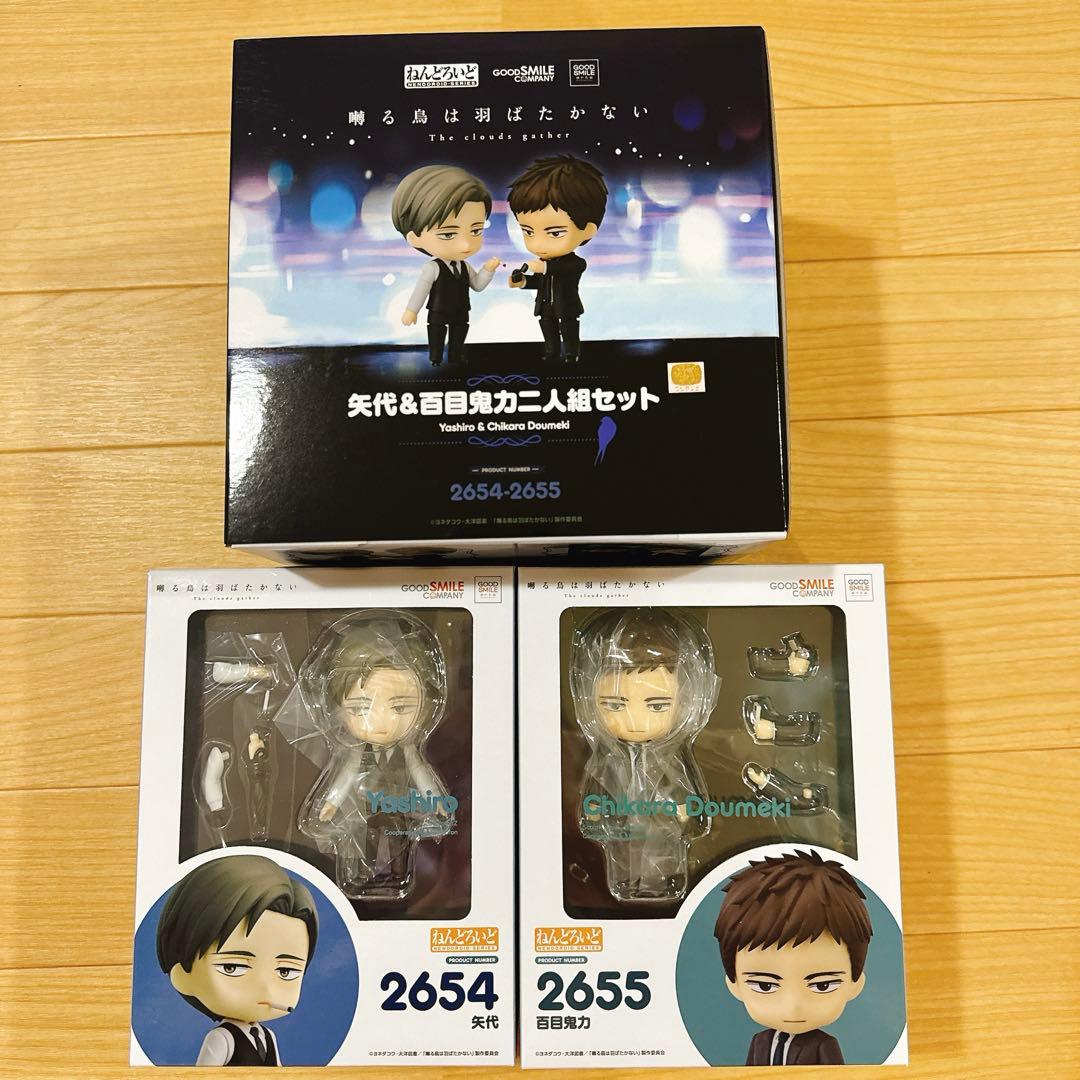 囀る鳥は羽ばたかない ねんどろいど 矢代&百目鬼力 セット 特典カード付き