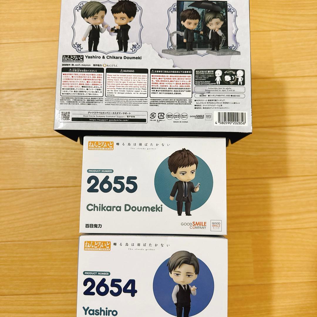 囀る鳥は羽ばたかない ねんどろいど 矢代&百目鬼力 セット 特典カード付き