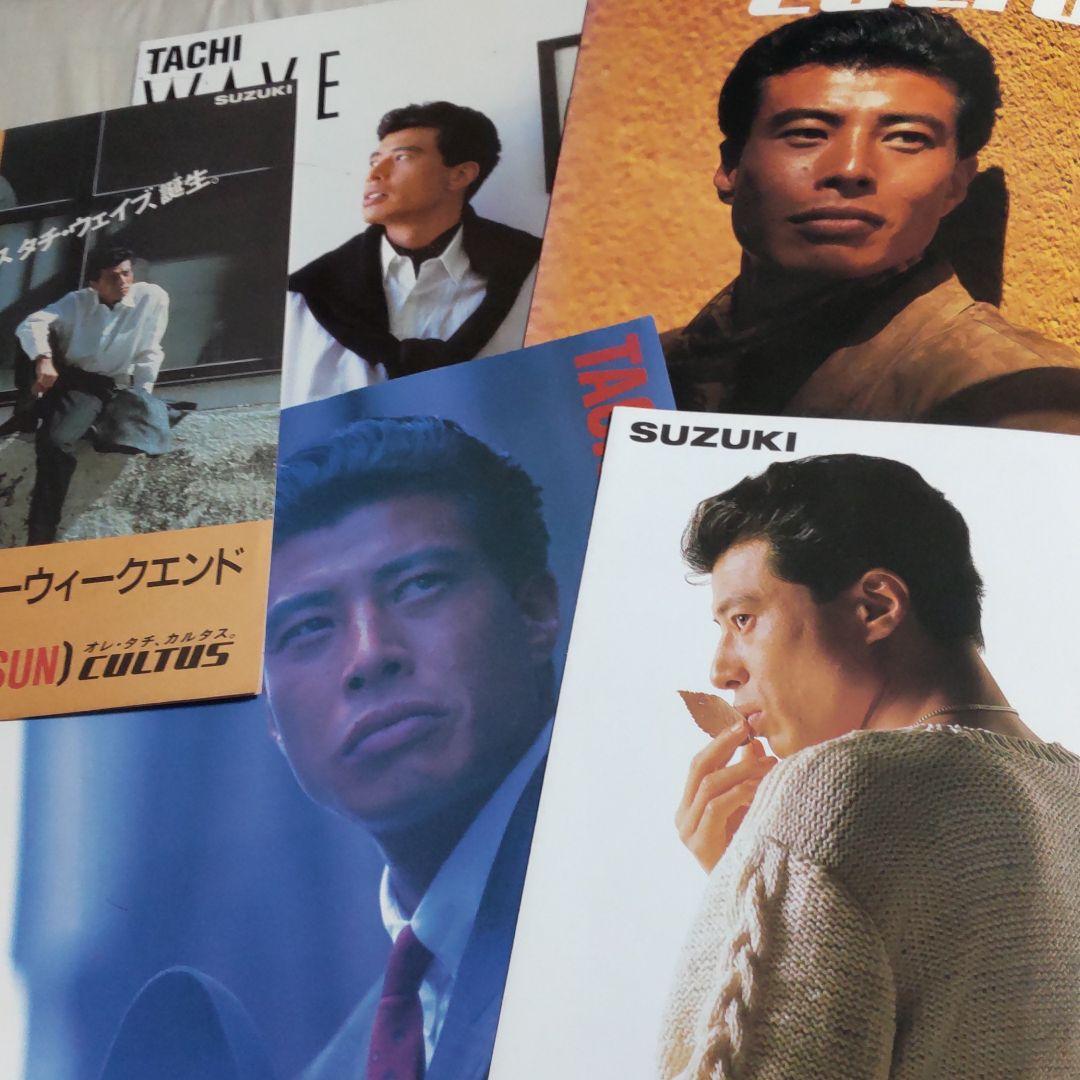 舘ひろしカルタスパンフレット資料セット