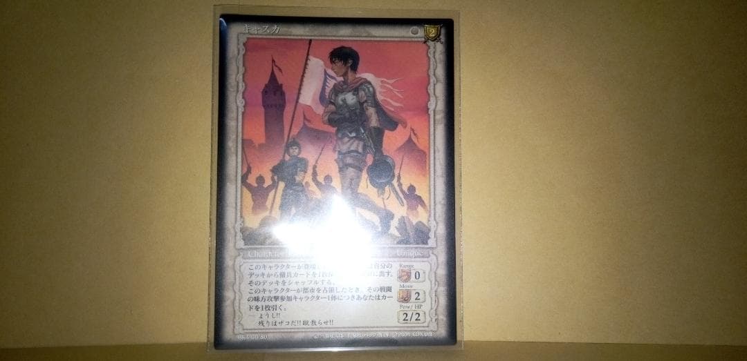 未使用品 ベルセルク TCG レア 「キャスカ」 06/80 三浦建太郎 トレカ