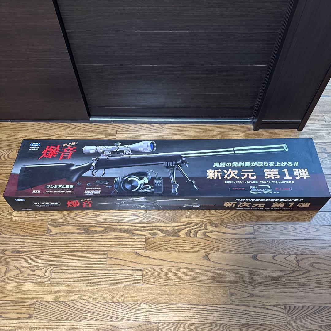 VSR 爆音　プレミアム限定