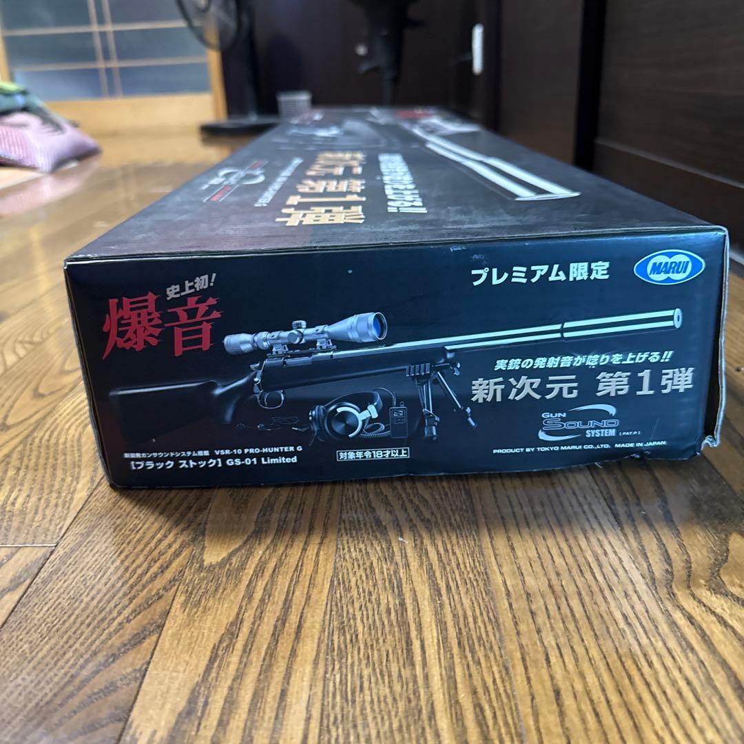 VSR 爆音　プレミアム限定