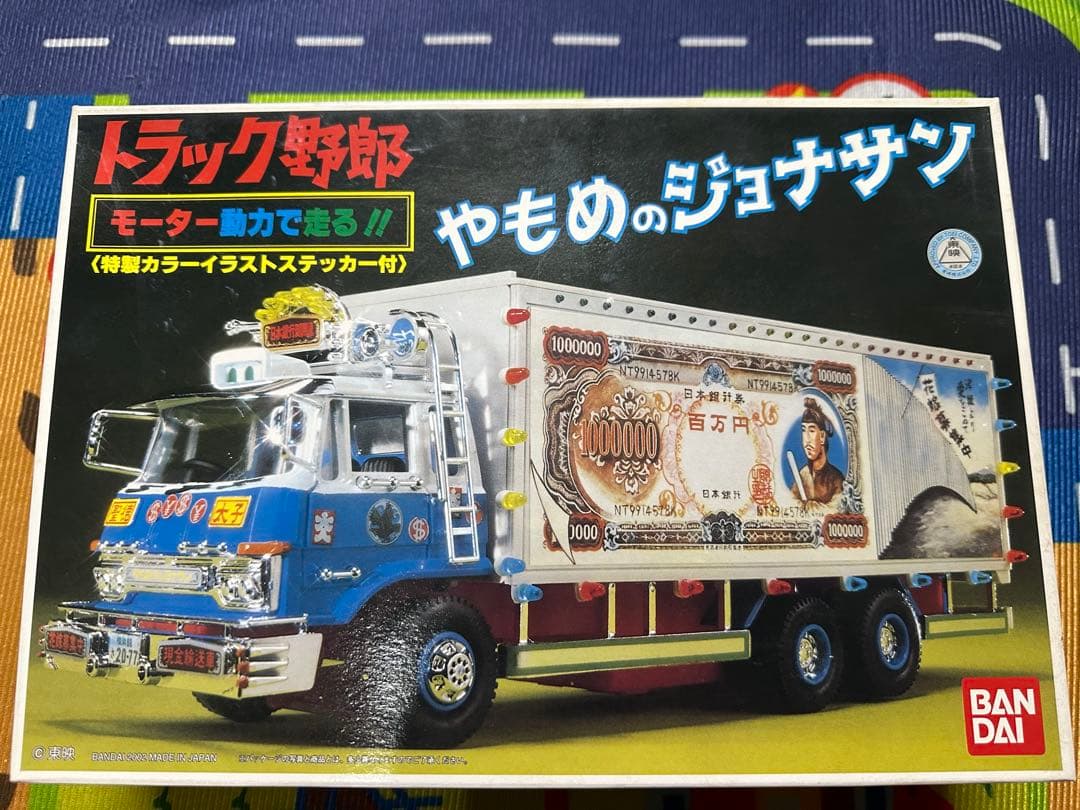 バンダイ トラック野郎 やもめのジョナサン 1