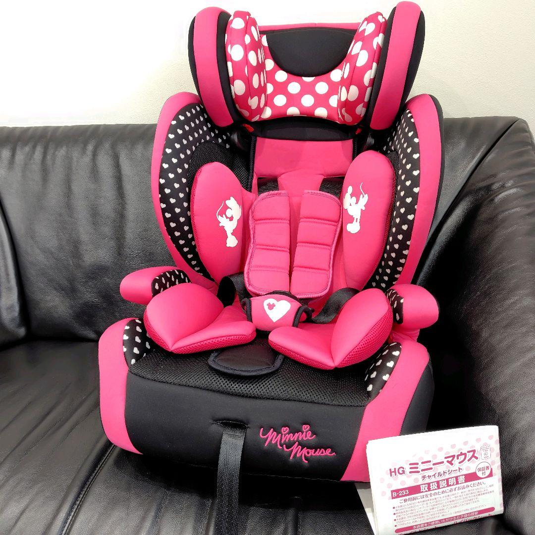 美品　HG ミニーマウス チャイルドシート ピンク 西松屋 限定　廃盤　可愛い