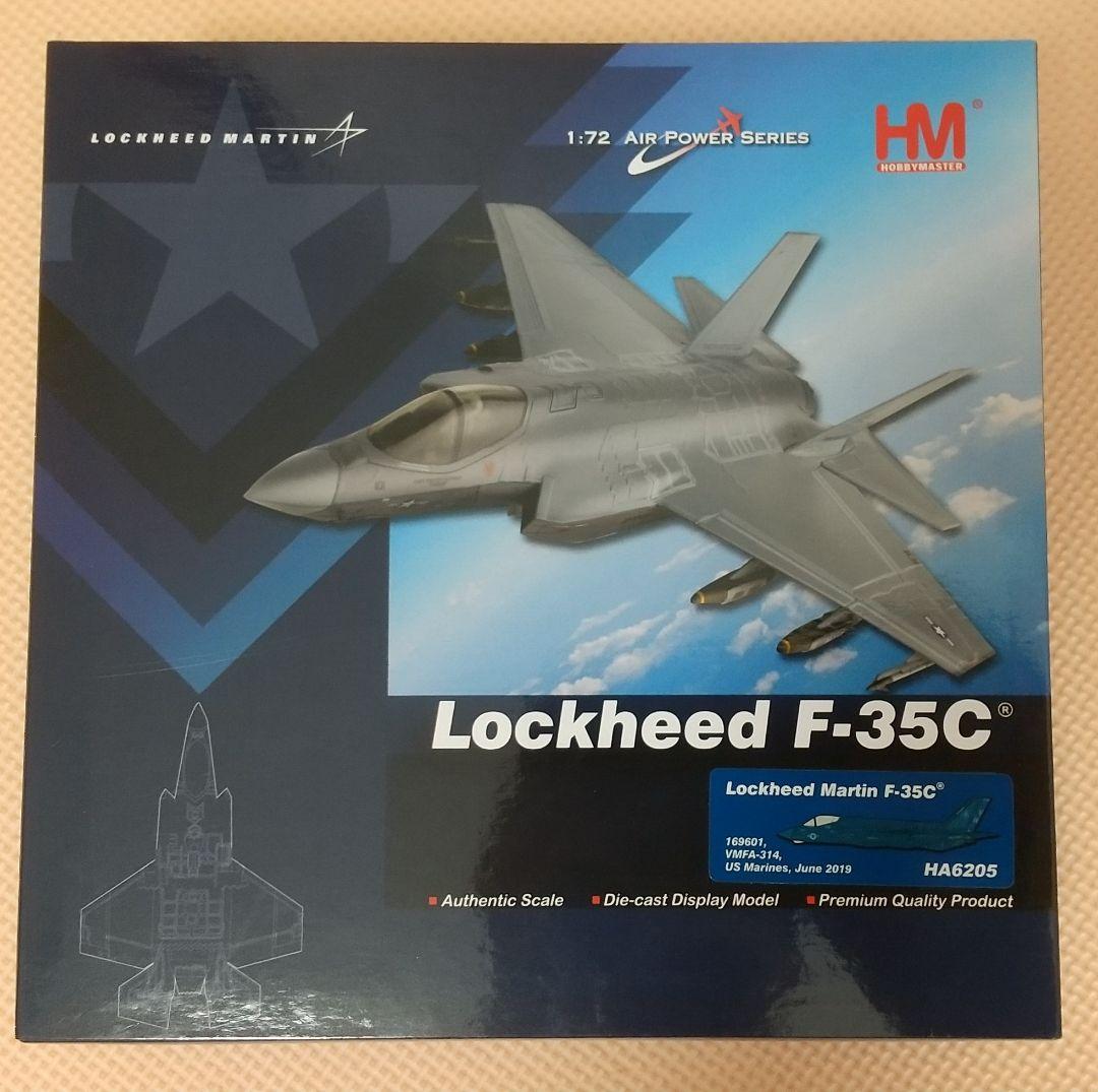F-35C ホビーマスター 1/72 ステルス戦闘機