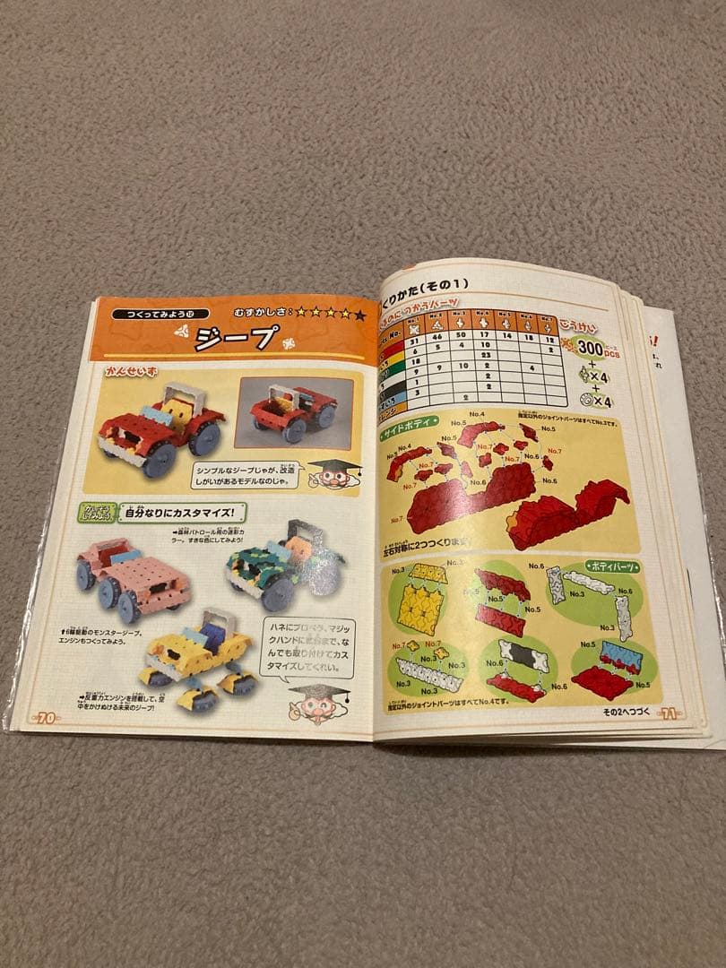 LaQ 1600ピース以上　公式ガイドブック付き