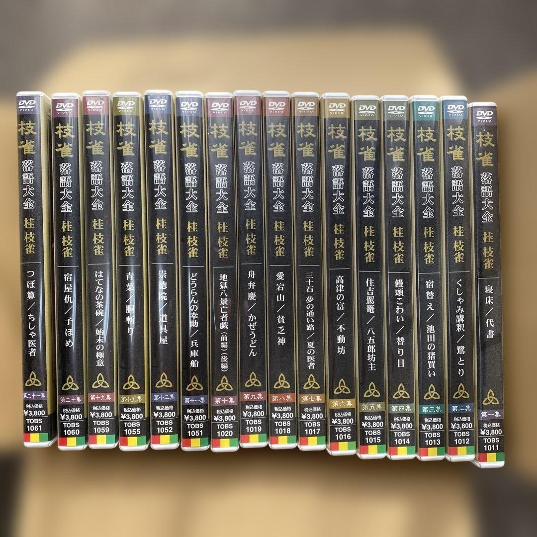 桂枝雀/桂枝雀 落語大全 第一集