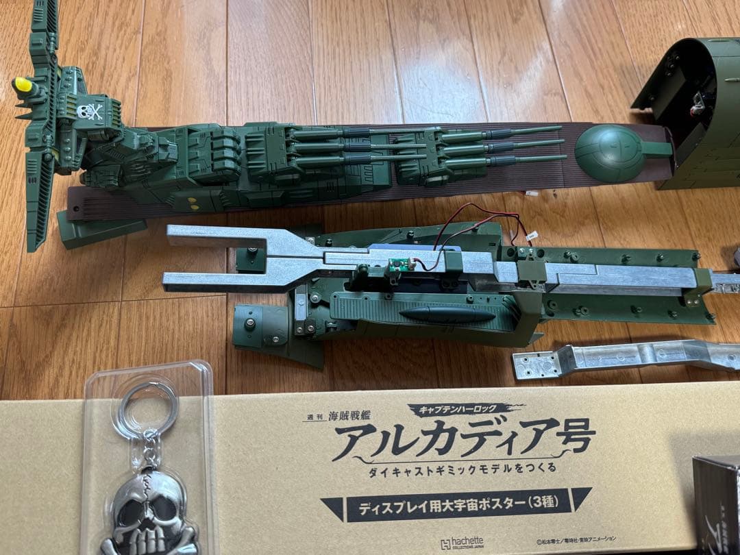 アシェット　アルカディア号をつくる　創刊号〜53号まで組み立て済