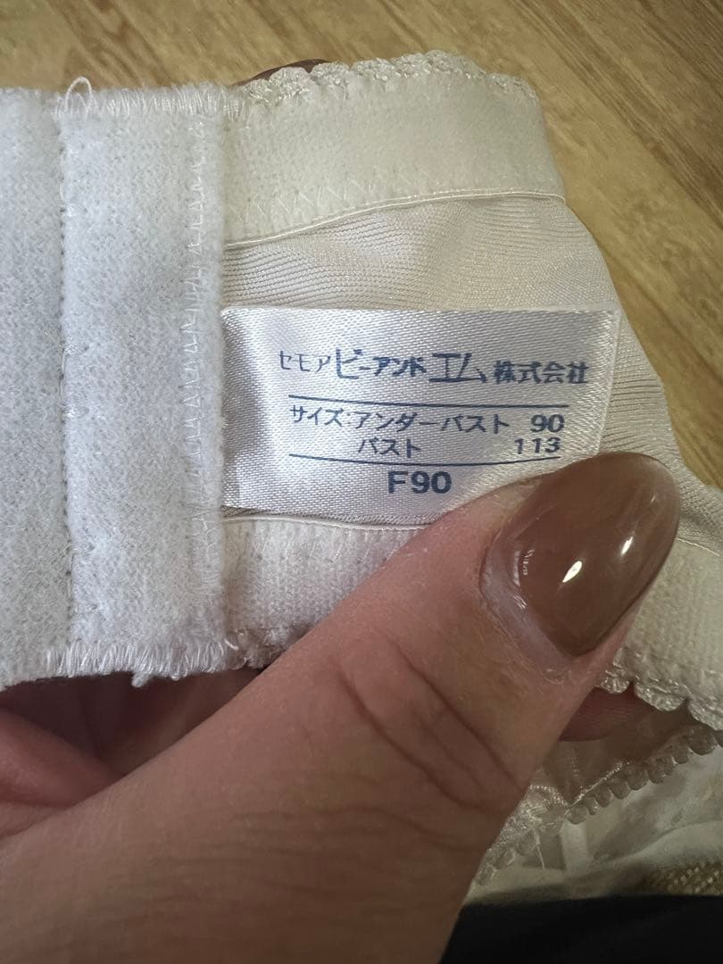 セモア　ブライダルインナー　F90 大きいサイズ