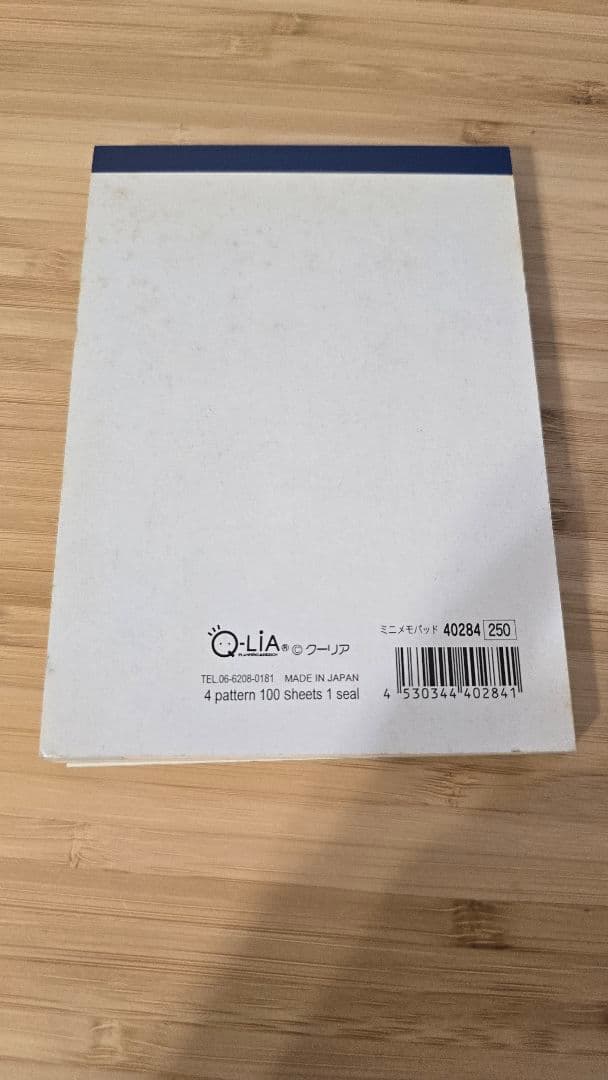 平成レトロ クーリア ハムちゃん薬局 メモ帳