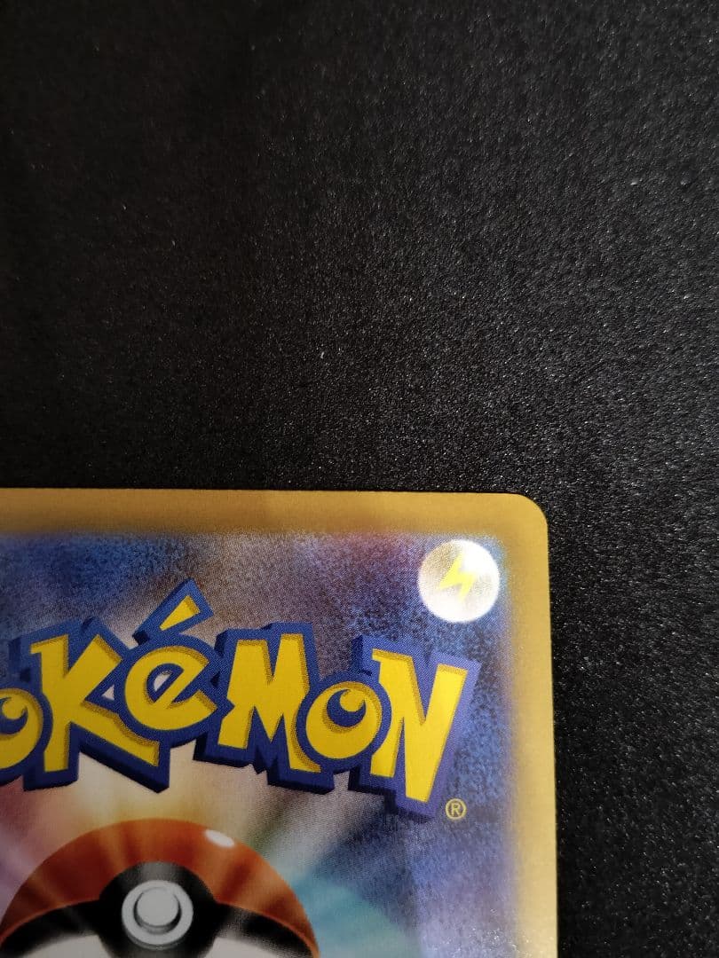 SAR メガリザードンXex　インフェルノX　ポケカ