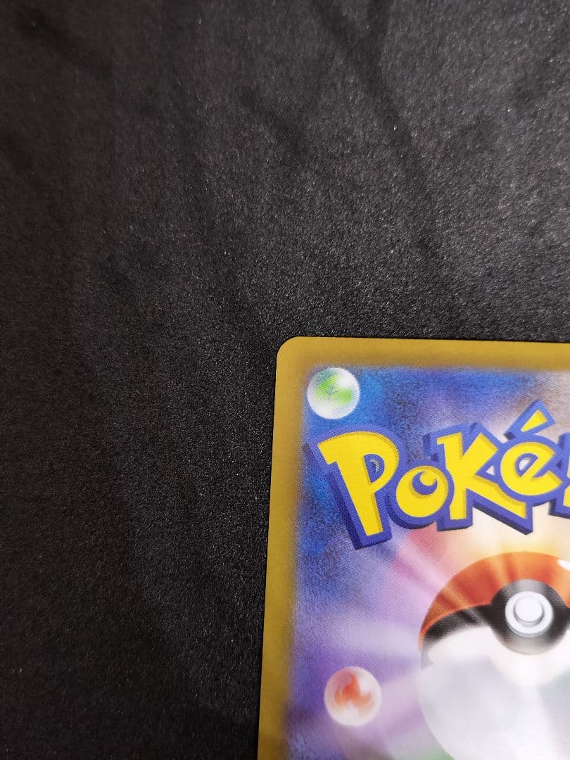 SAR メガリザードンXex　インフェルノX　ポケカ