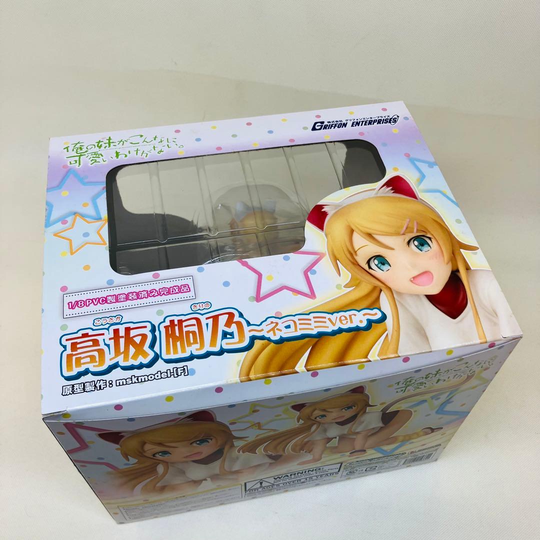 高坂桐乃　グリフォンエンタープライズ　フィギュア　ネコミミver. ②