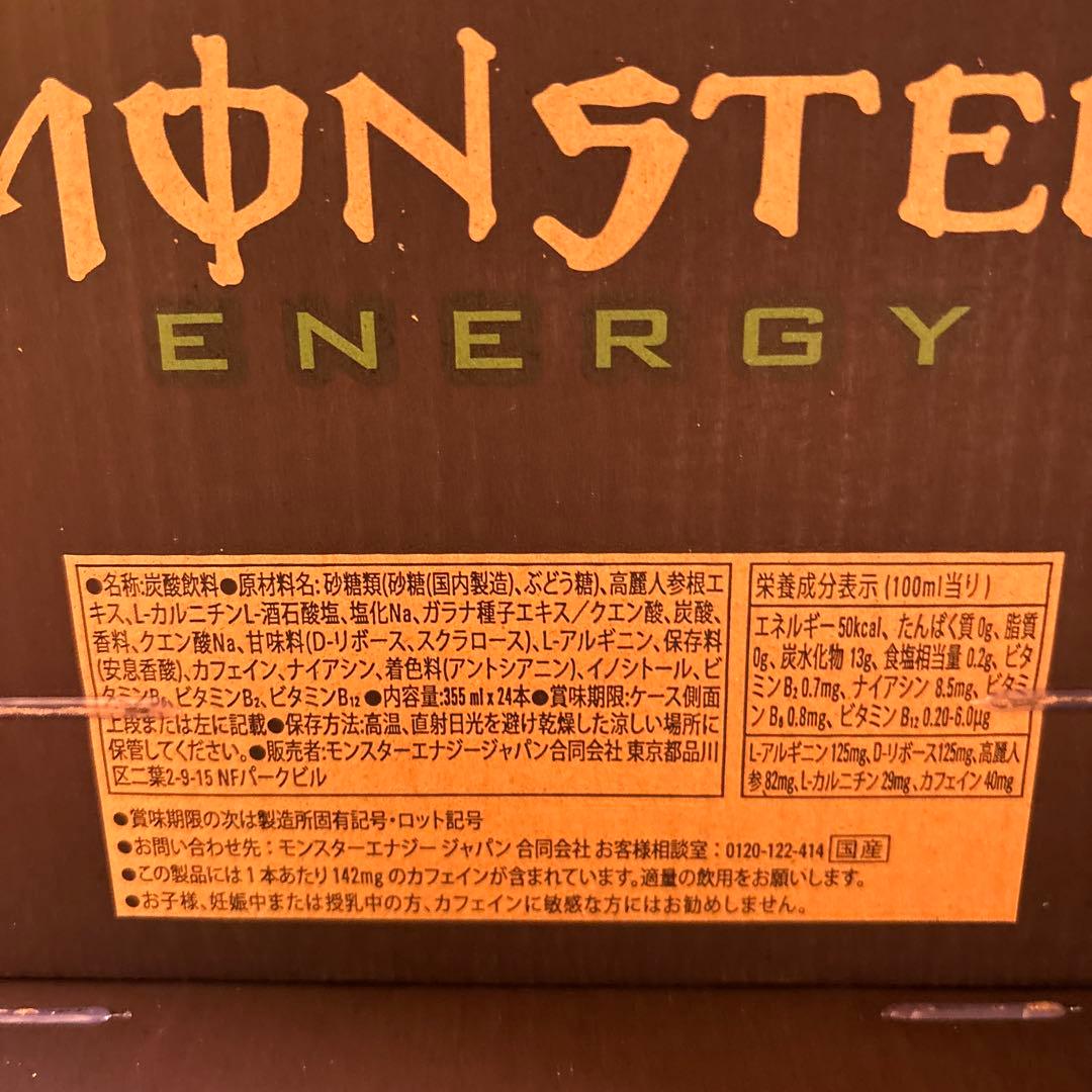 モンスターエナジー355ml48本