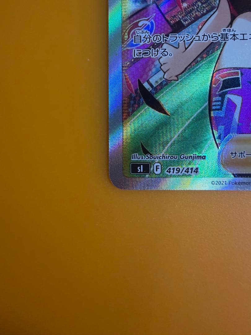 マリィのプライド SR ポケモンカード