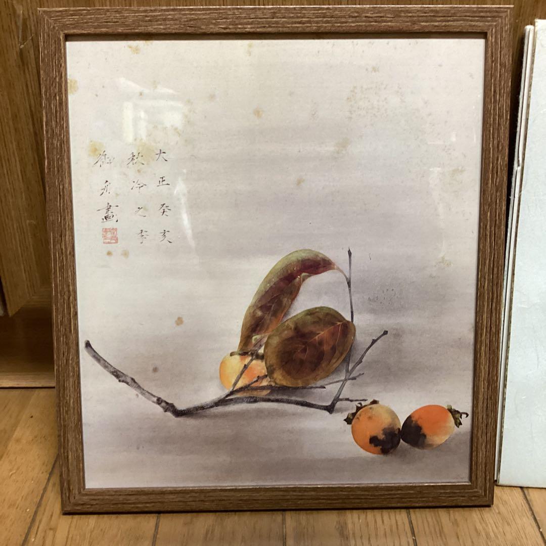 速水御舟　筆　　【　柿　】　　大正12年作品　山種美術館所蔵　大塚工藝社　444