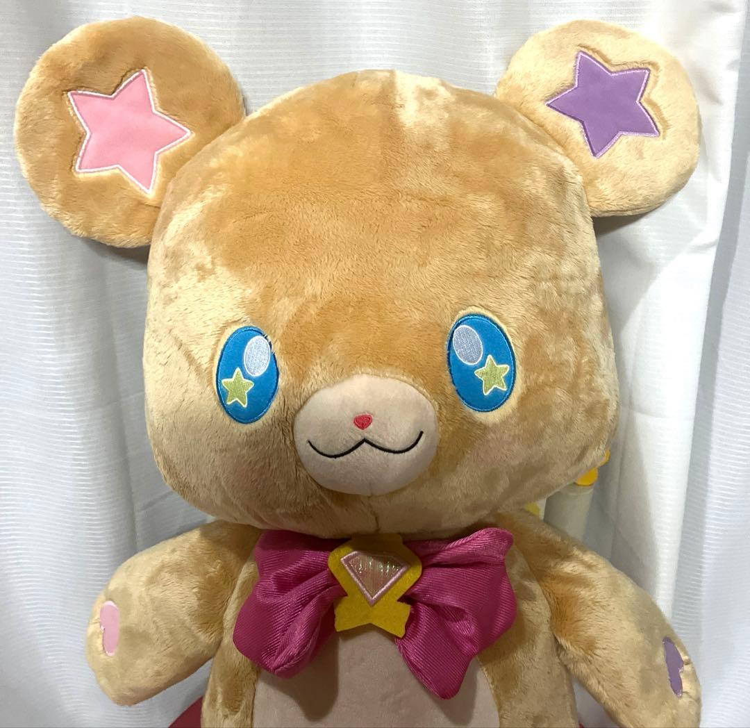魔法つかいプリキュア 大きなモフルンぬいぐるみ プレミアムバンダイ限定 モフルン
