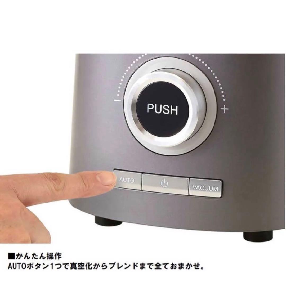 ビタクラフト真空ブレンダー FRESQO VC-Q1 VitaCraft