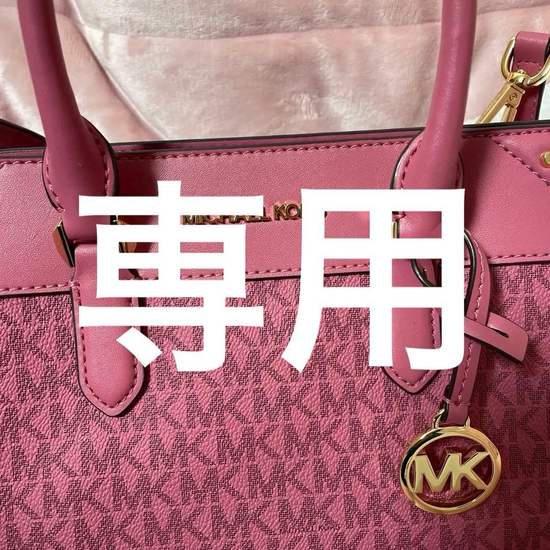 Nana様用マイケルコース☆ピンク系ミニトートショルダーバッグ新品同様82%オフ