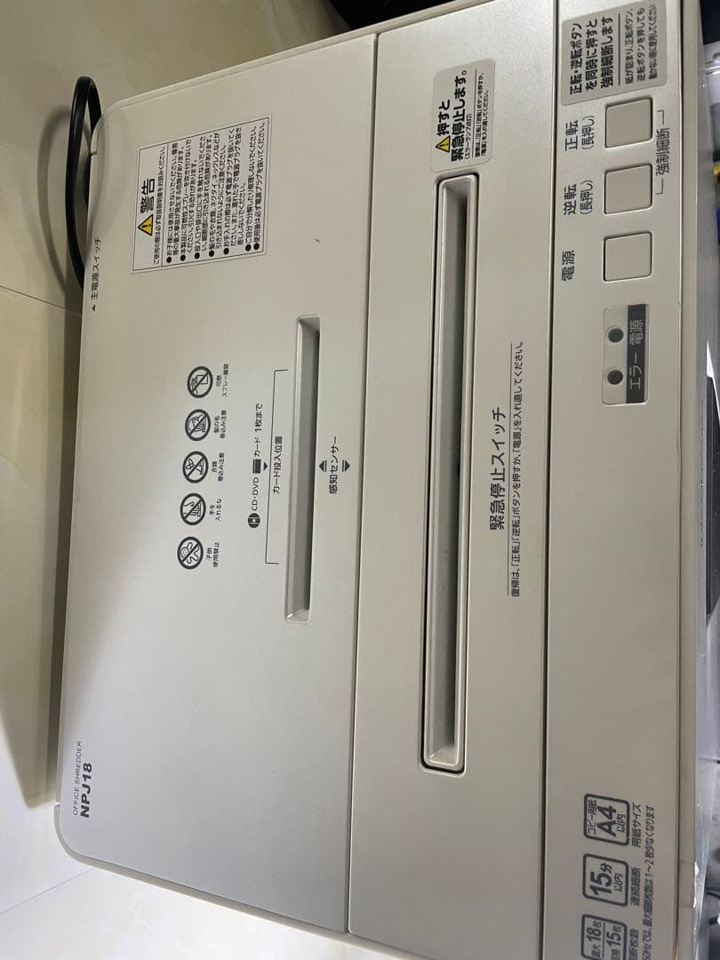 クロスシュレッダー NPJ18 アイリスオーヤマ 業務用 大型