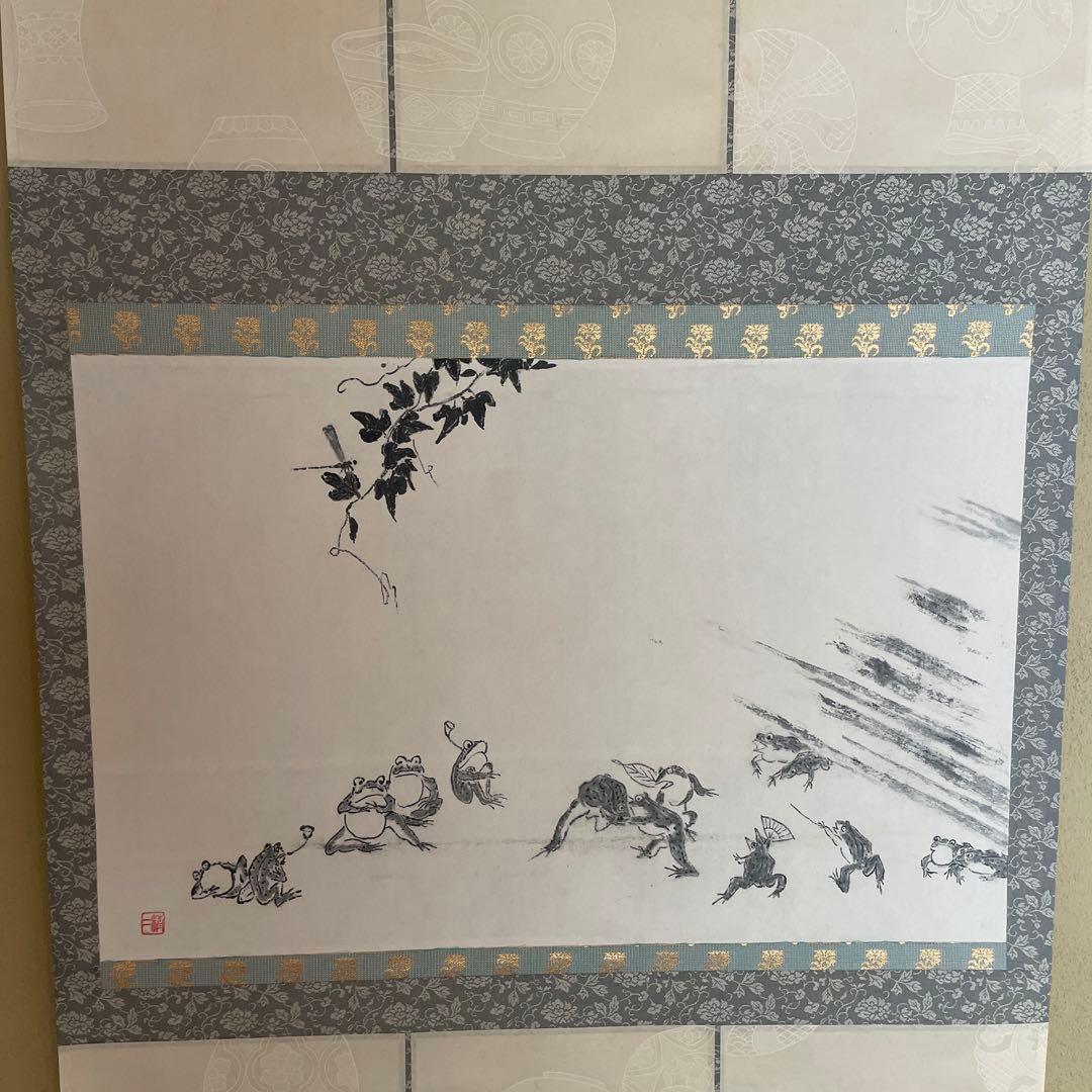 蛙戯画図　水墨画　巻物　掛軸
