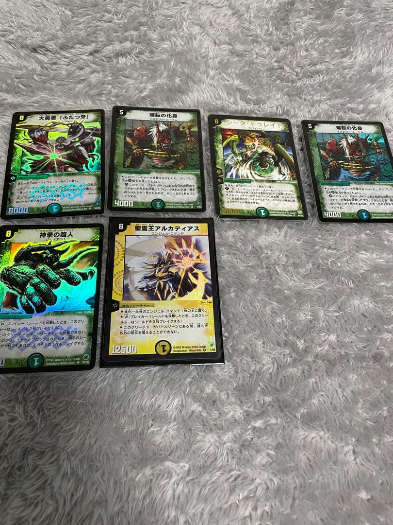 デュエルマスターズ43枚