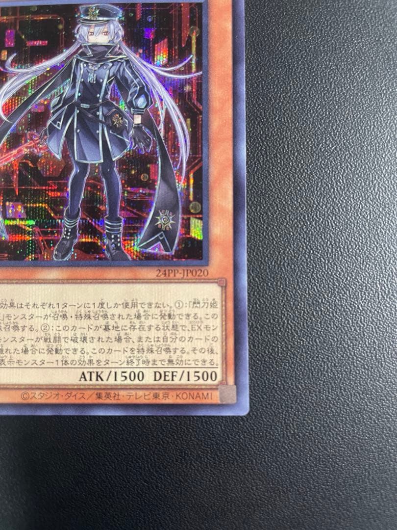 田*ん様 遊戯王 閃刀姫－ロゼ 赤シク SPECIAL RED Ver