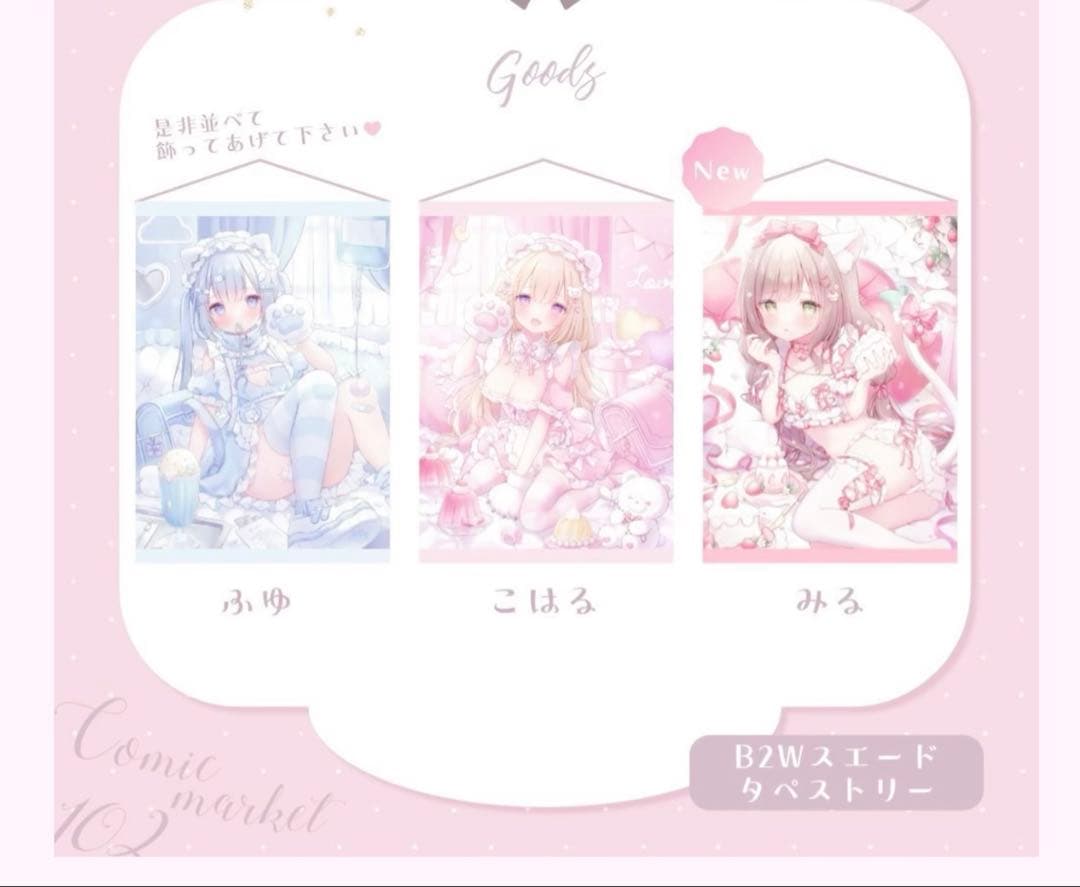 ⋈おもちもなか 3点set ⋈﻿ ふゆちゃん┊︎こはるちゃん┊︎みるちゃん