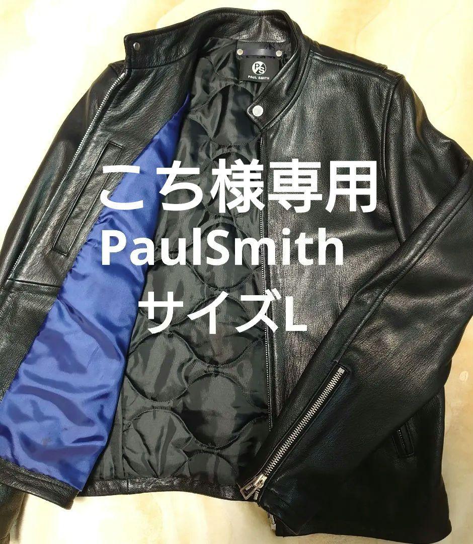 高級！名作！ポールスミス　レザーライダースジャケット　ブルゾン