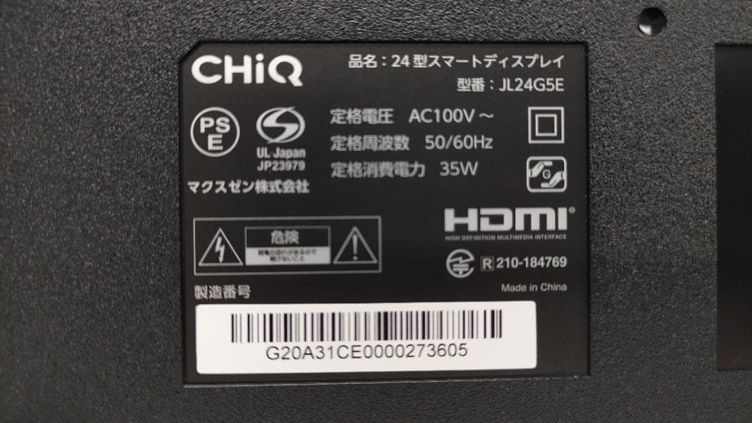 【完動品】MAXZEN マクスゼン 液晶テレビ JL24G5E