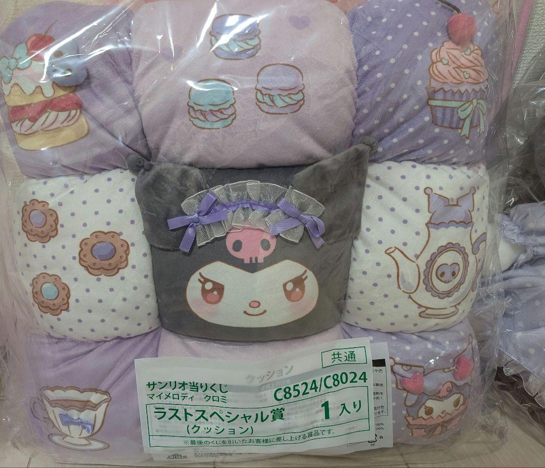 サンリオ当りくじ　マイメロディ　クロミ　ラストスペシャル賞　ぬいぐるみ　9点