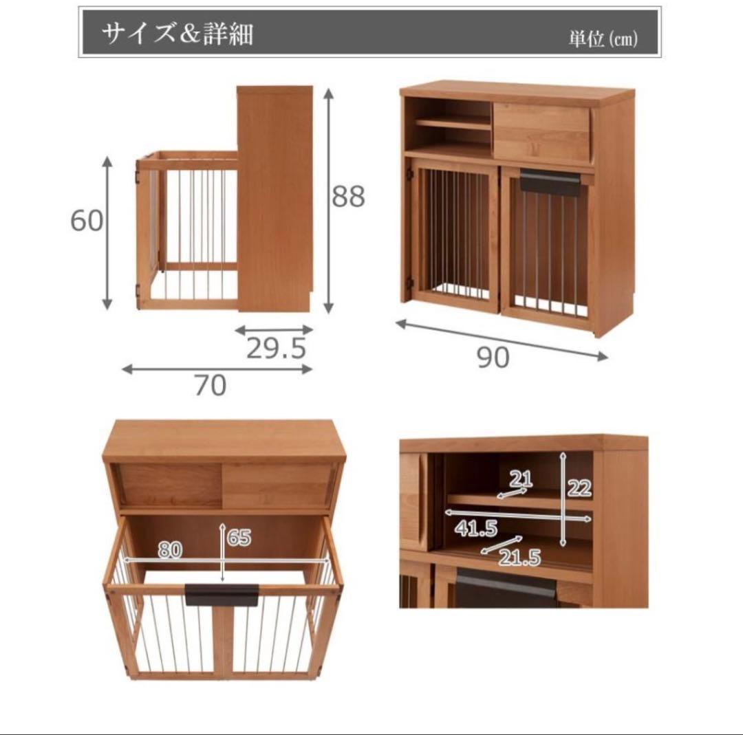 収納付き犬用サークル ナチュラルウッド