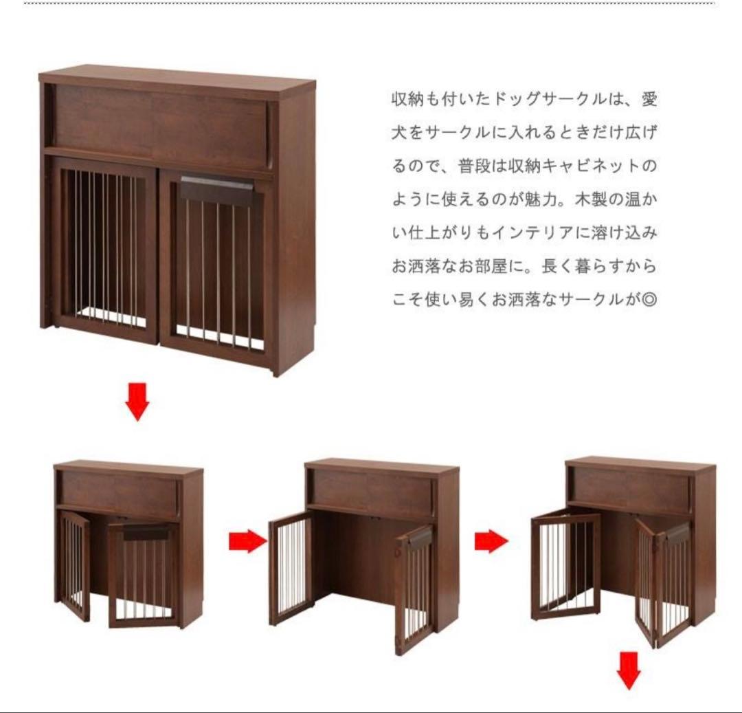 収納付き犬用サークル ナチュラルウッド