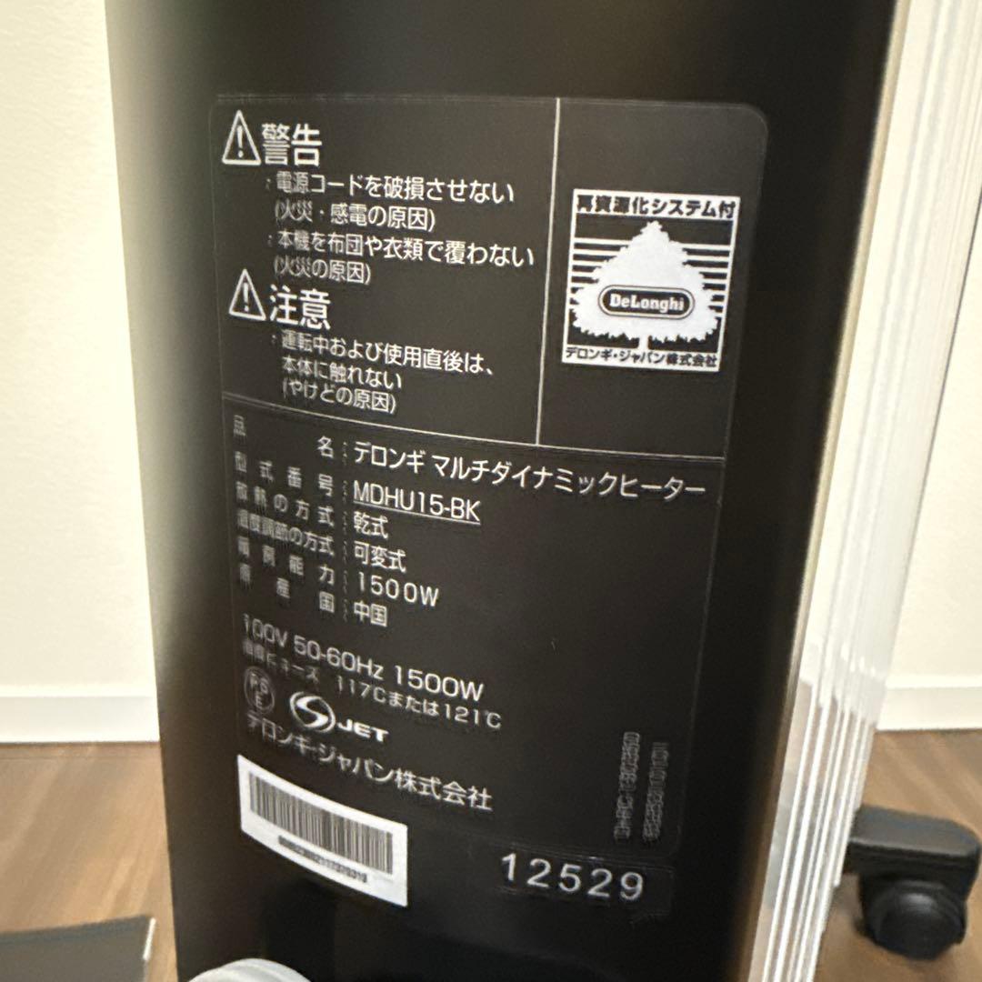 【デロンギ】De'Longhi マルチダイナミックヒーター MDHU15-BK