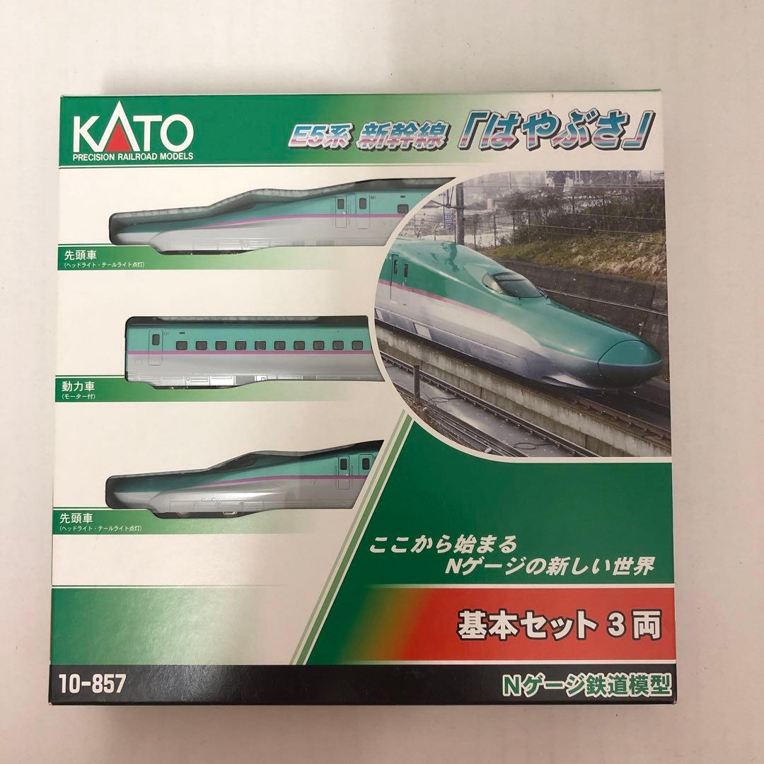 KATO E5系新幹線 はやぶさ 10両セット