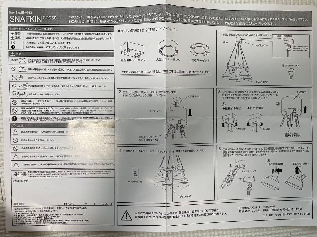 ハモサ　スナフキンクロス　シーリングライト　グリーン