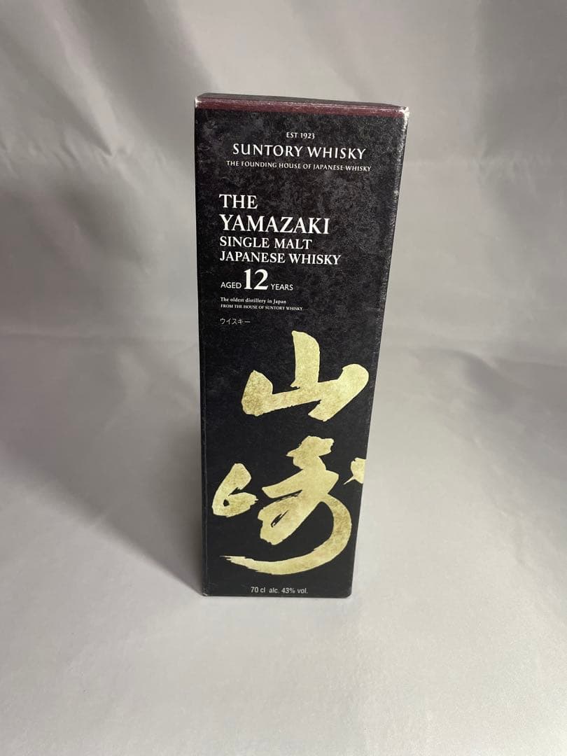 サントリー 山崎12年 箱付き 未開栓 シングルモルト