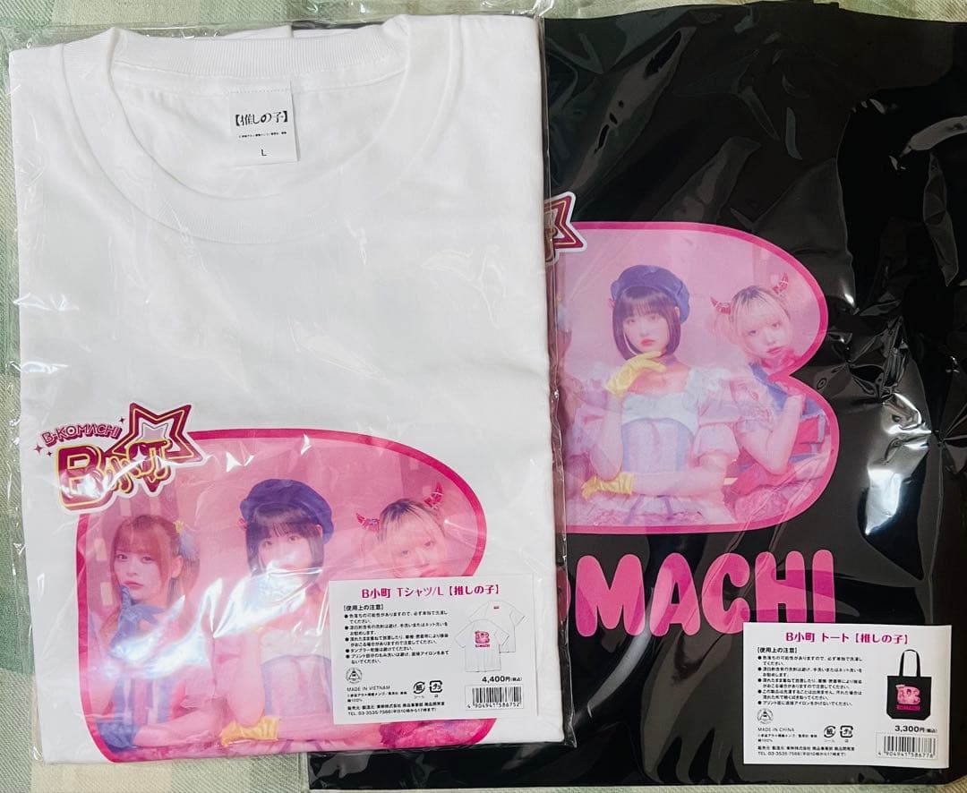 実写映画 推しの子 -The Final Act - Tシャツ L トートバッグ